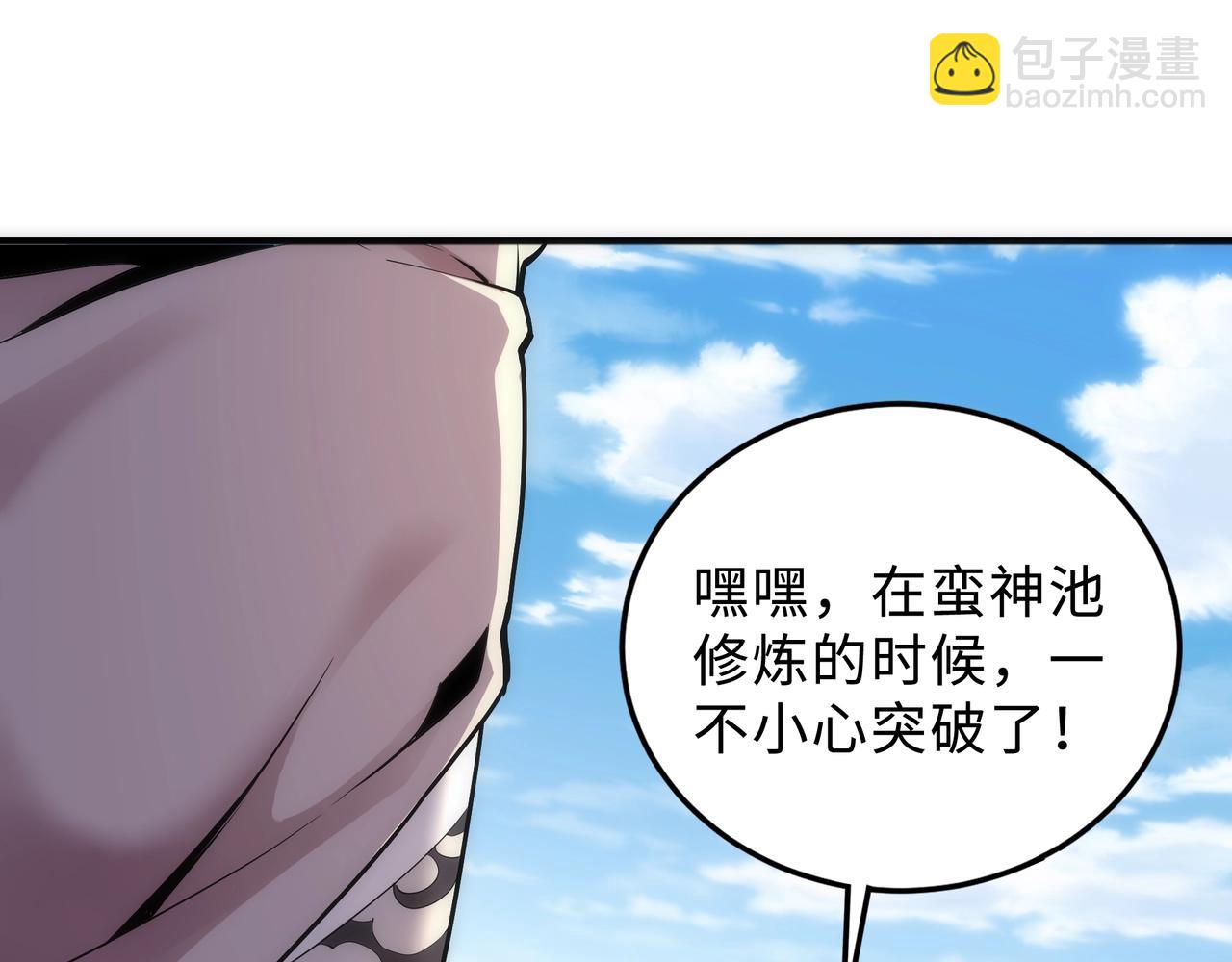 🍟萬古神帝 第27话 夺命剑客 第40页