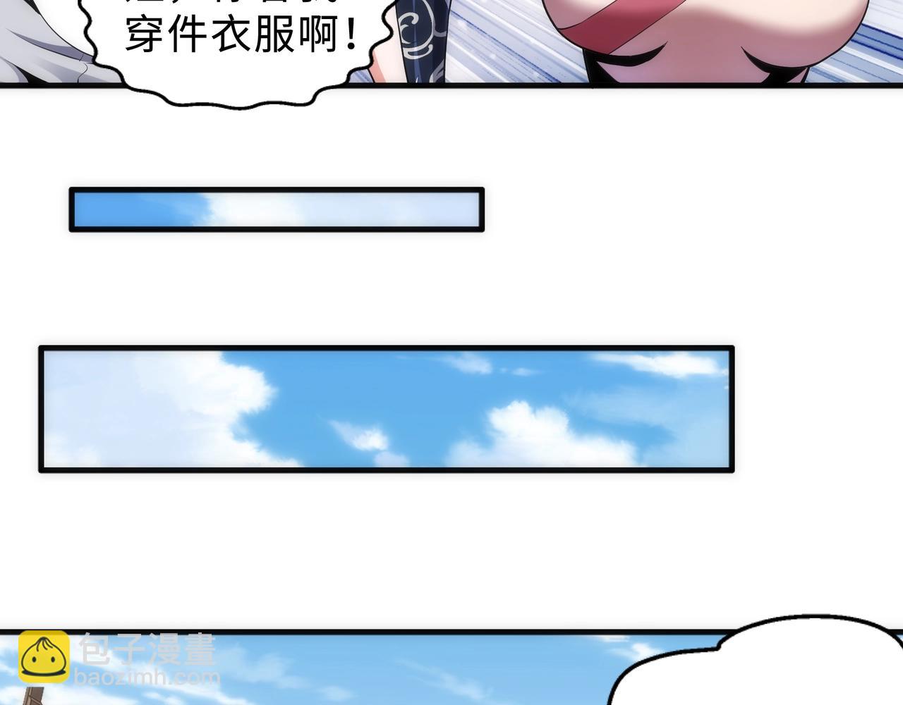 🍟萬古神帝 第27话 夺命剑客 第44页