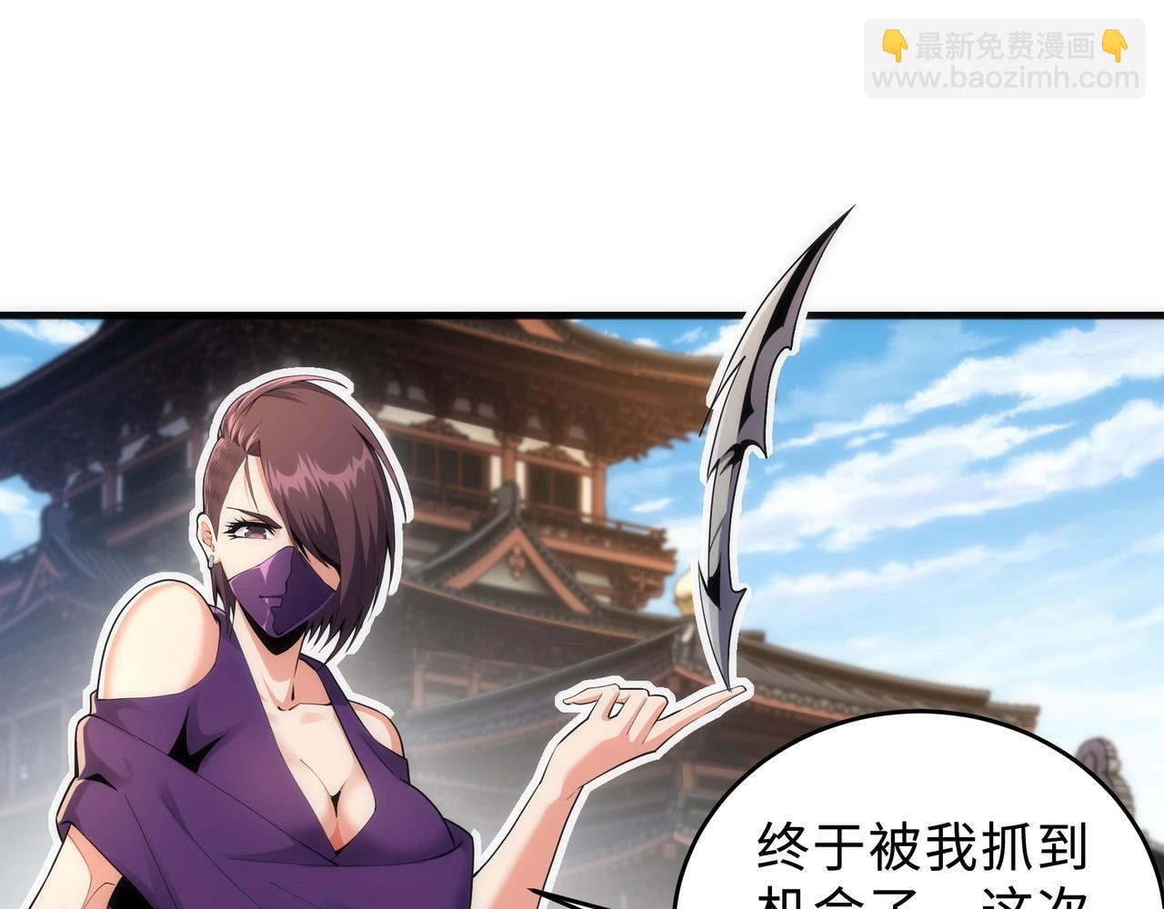 🍟萬古神帝 第27话 夺命剑客 第47页