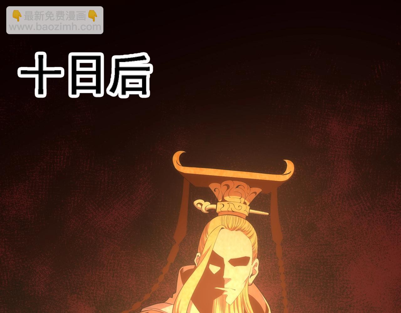🍟萬古神帝 第27话 夺命剑客 第5页