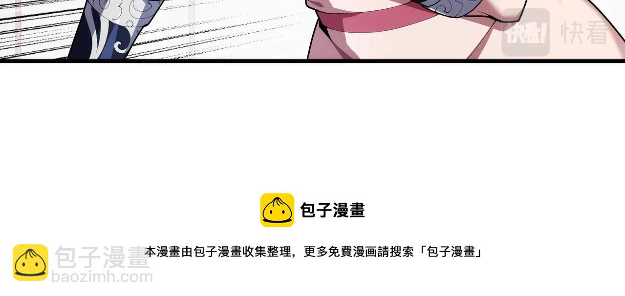 🍟萬古神帝 第29话 再遇刺杀 第11页