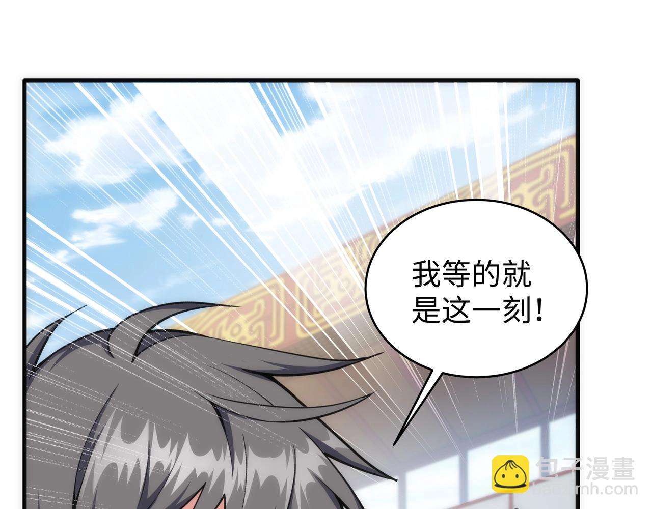 🍟萬古神帝 第29话 再遇刺杀 第12页