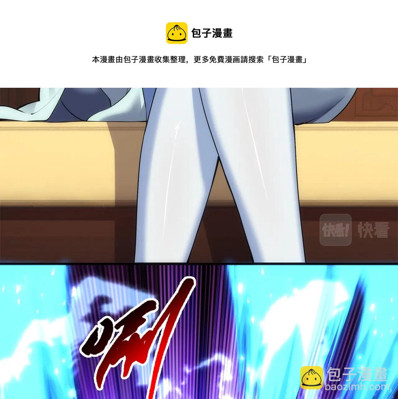 🍟萬古神帝 第29话 再遇刺杀 第21页