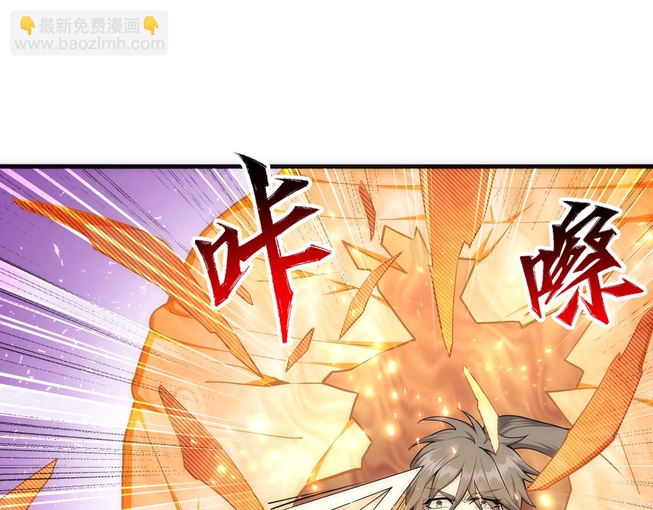 🍟萬古神帝 第29话 再遇刺杀 第33页