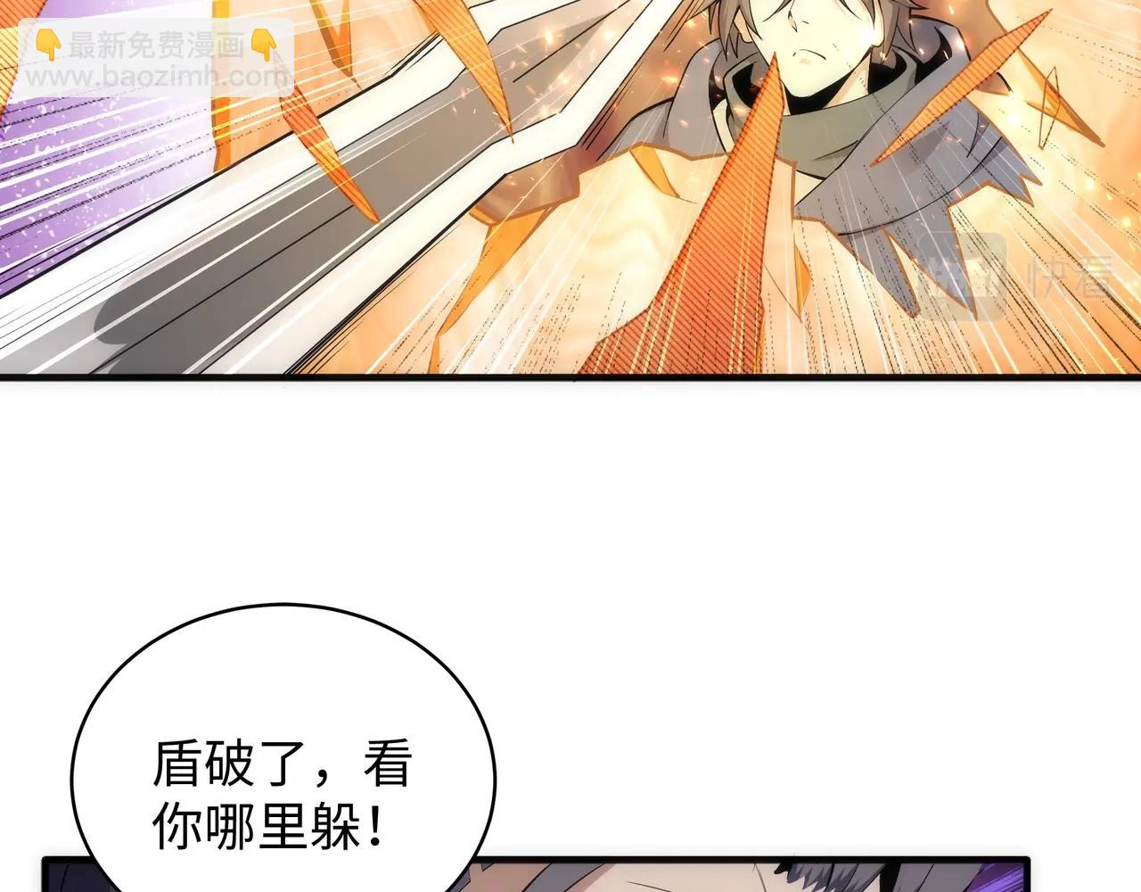 🍟萬古神帝 第29话 再遇刺杀 第34页