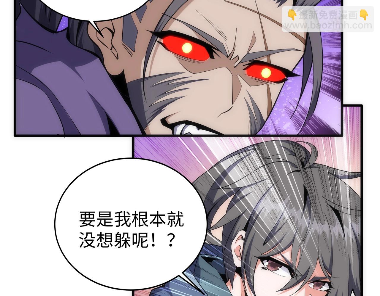 🍟萬古神帝 第29话 再遇刺杀 第35页