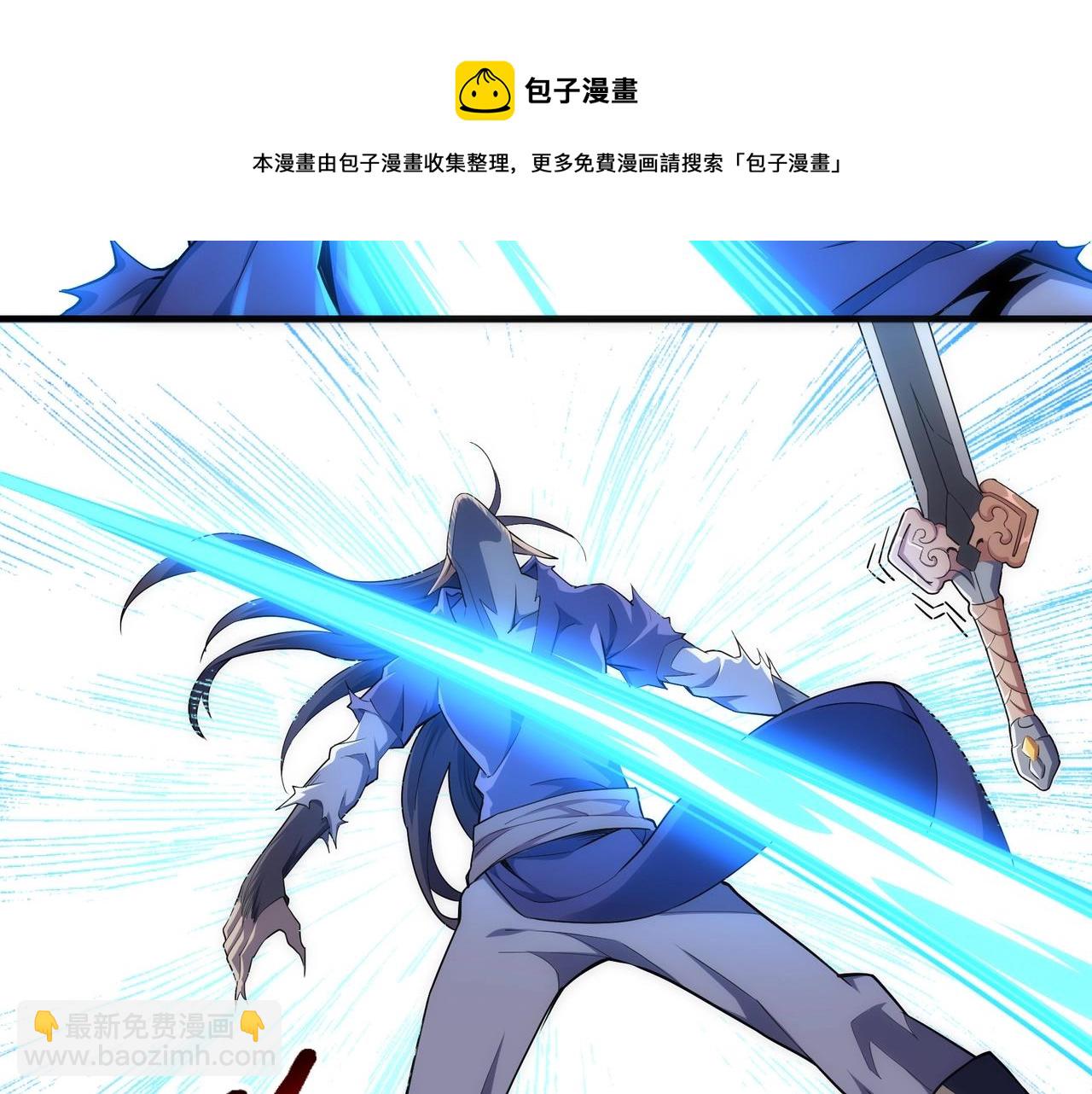 🍟萬古神帝 第29话 再遇刺杀 第41页