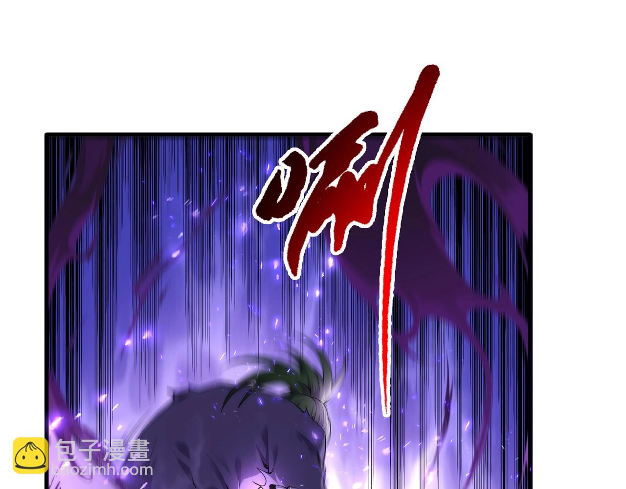🍟萬古神帝 第29话 再遇刺杀 第5页