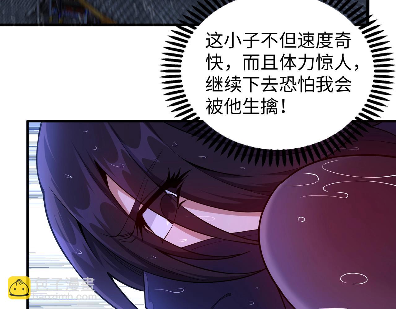 🍟萬古神帝 第31话 引蛇出洞 第10页