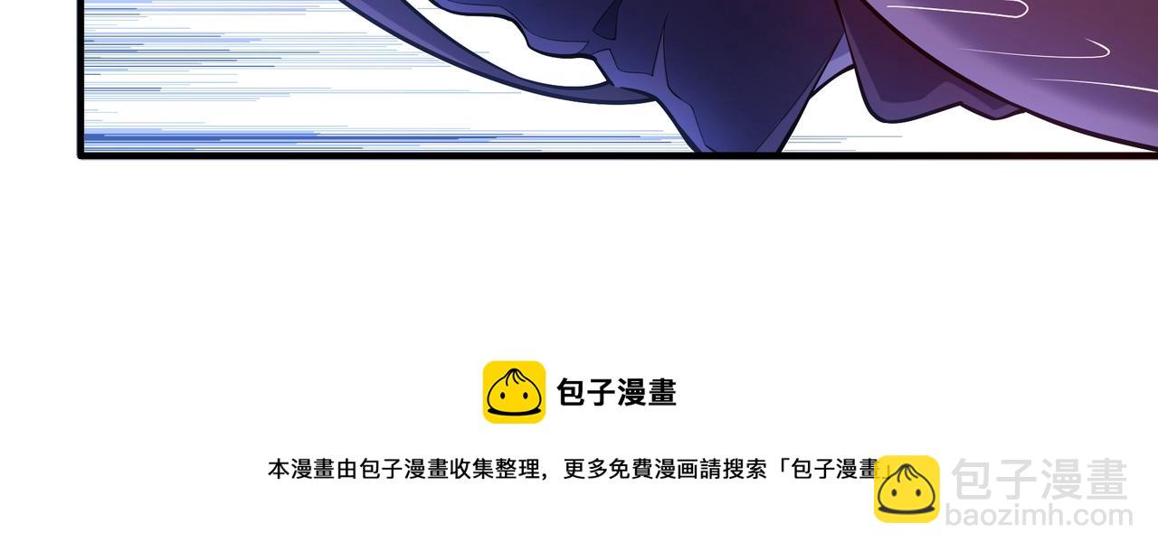 🍟萬古神帝 第31话 引蛇出洞 第11页