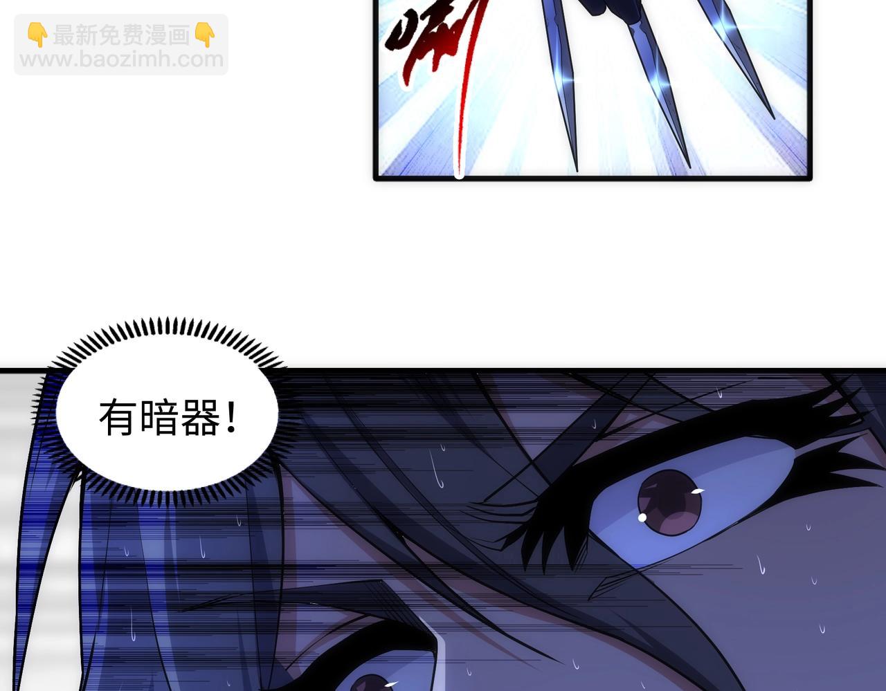 🍟萬古神帝 第31话 引蛇出洞 第14页