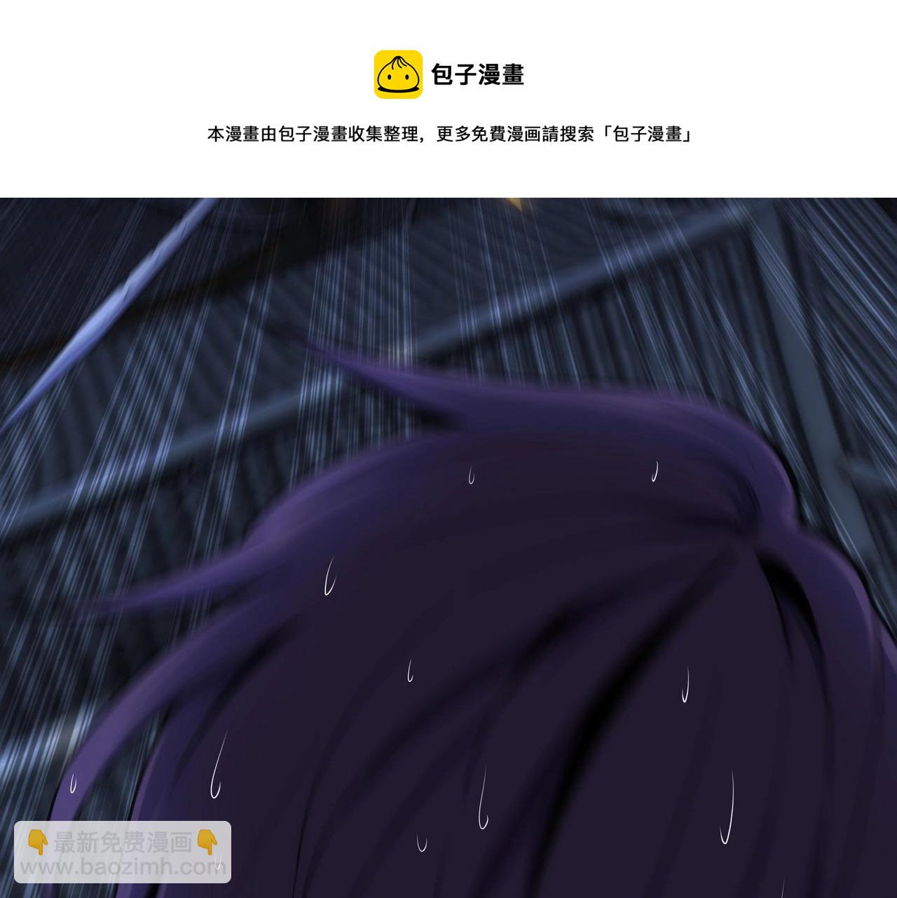 🍟萬古神帝 第31话 引蛇出洞 第21页