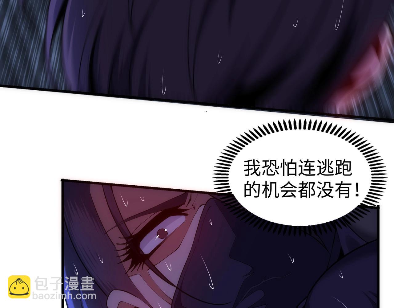 🍟萬古神帝 第31话 引蛇出洞 第22页