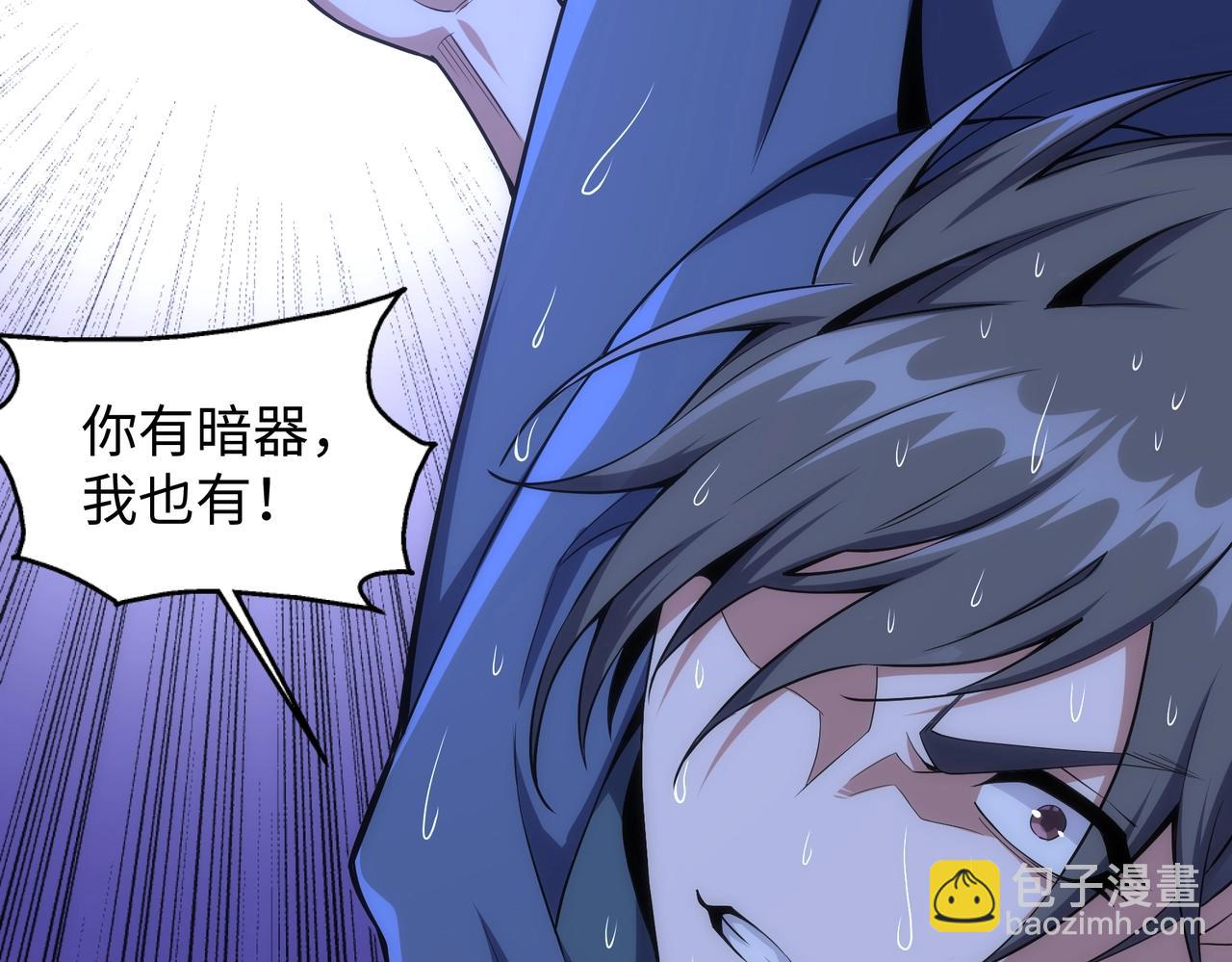 🍟萬古神帝 第31话 引蛇出洞 第24页