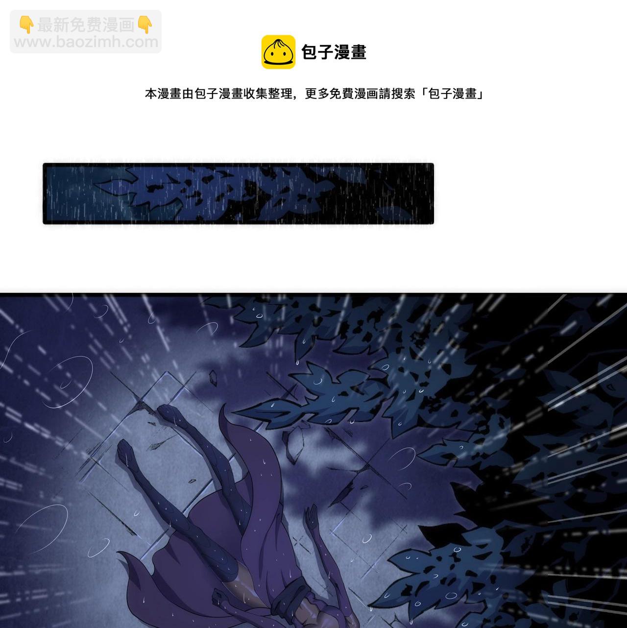 🍟萬古神帝 第31话 引蛇出洞 第31页
