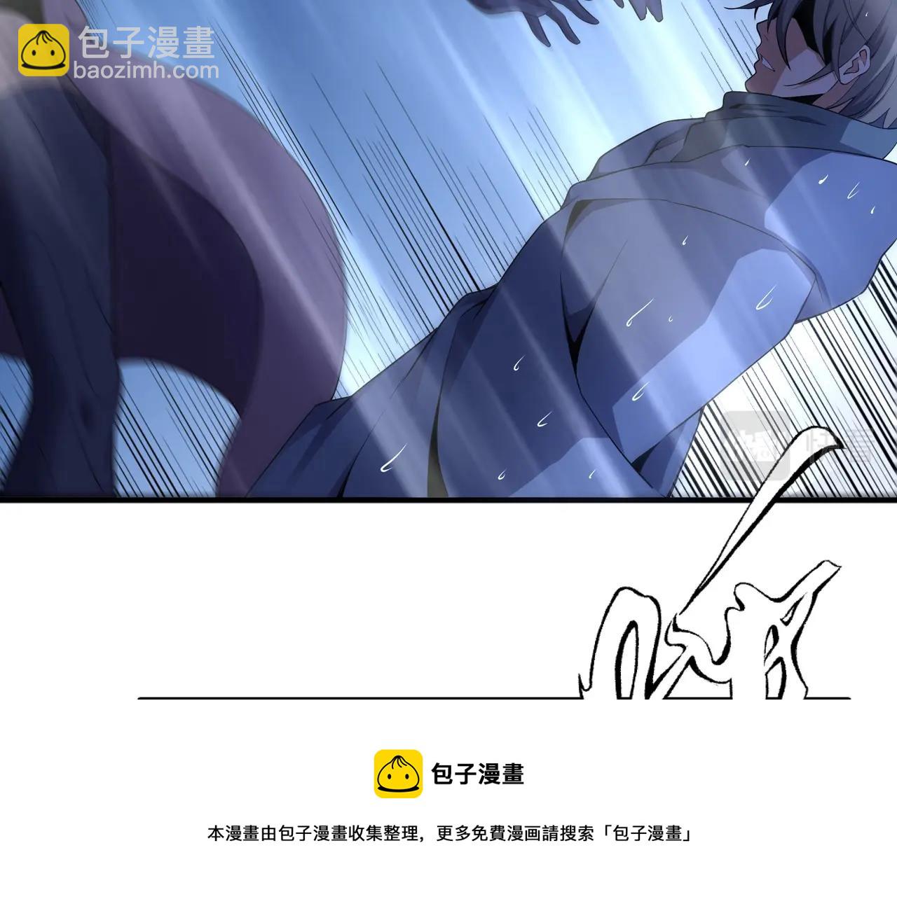 🍟萬古神帝 第31话 引蛇出洞 第41页