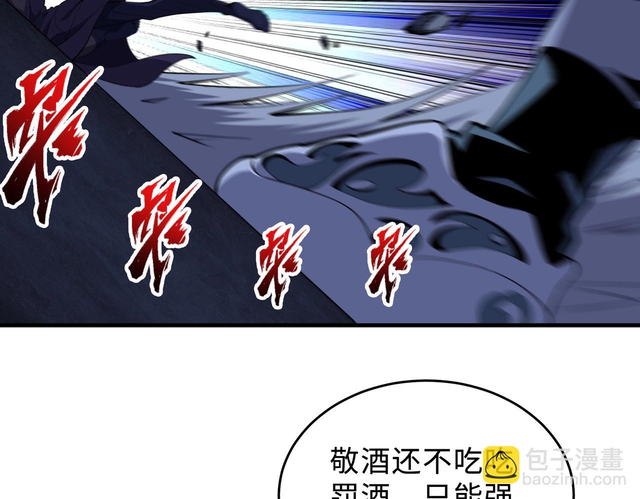 🍟萬古神帝 第31话 引蛇出洞 第44页