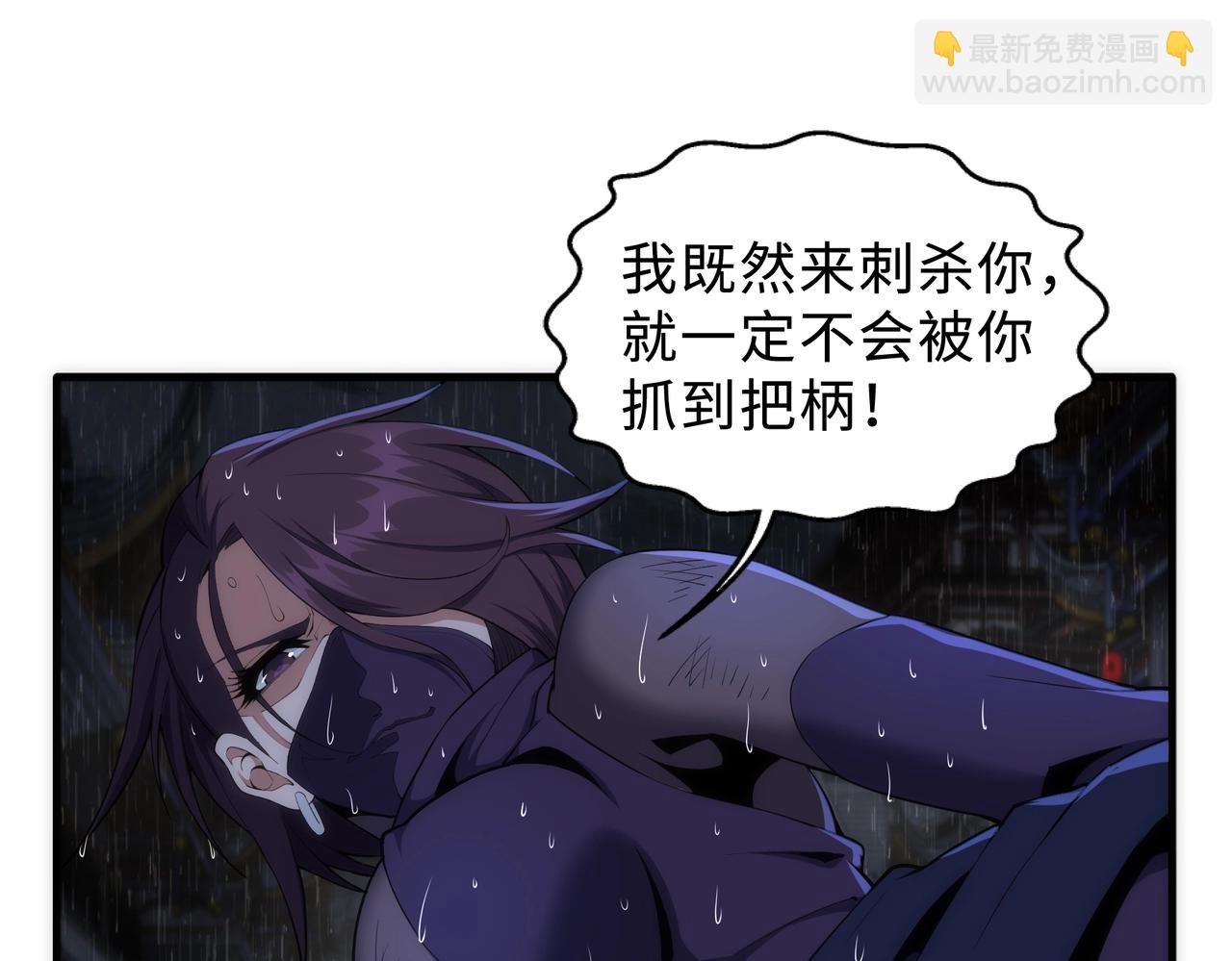 🍟萬古神帝 第31话 引蛇出洞 第47页