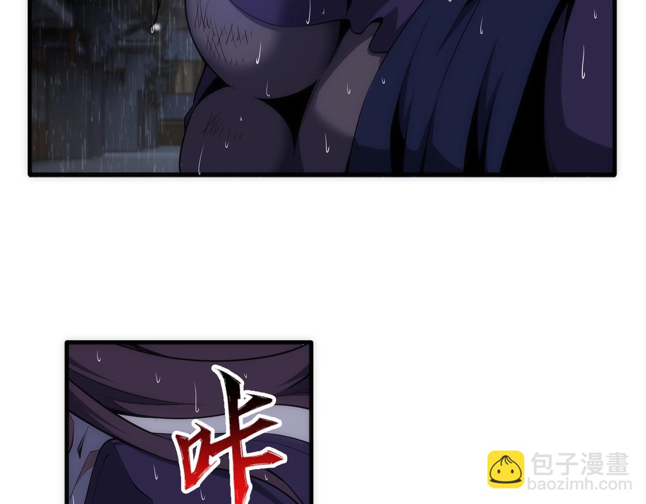 🍟萬古神帝 第31话 引蛇出洞 第48页