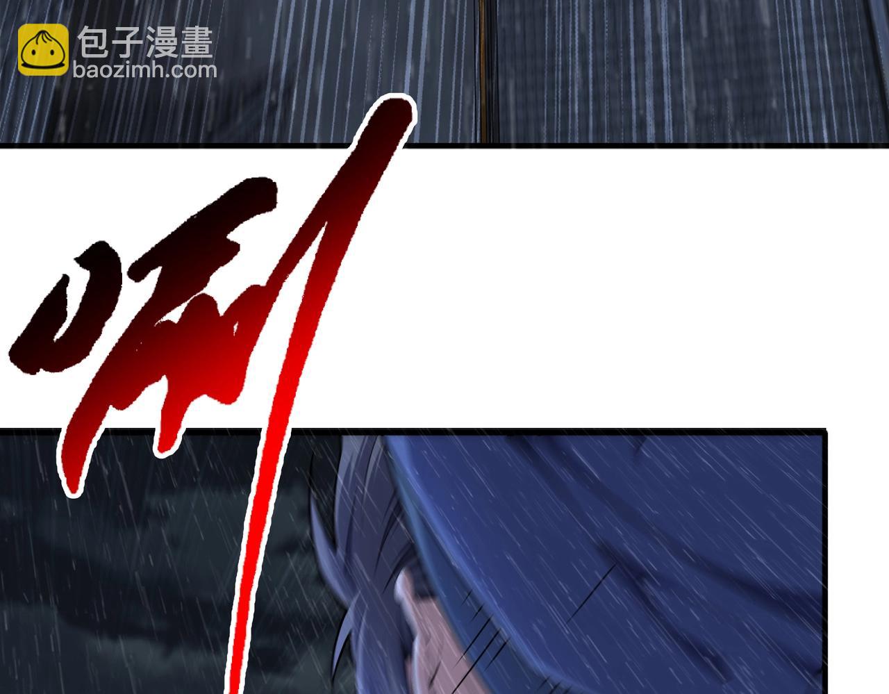 🍟萬古神帝 第31话 引蛇出洞 第8页
