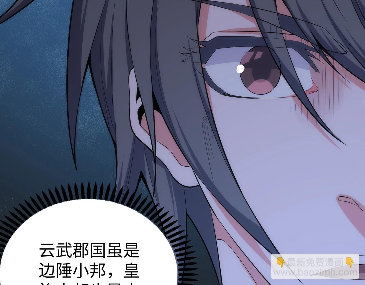 🍟萬古神帝 第33话 兄友弟恭 第15页