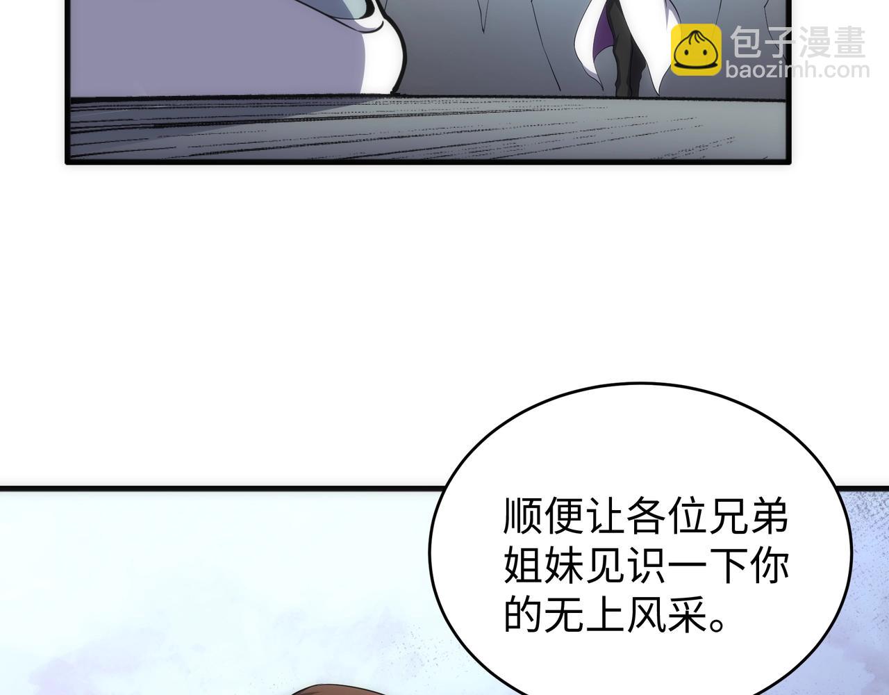 🍟萬古神帝 第33话 兄友弟恭 第29页