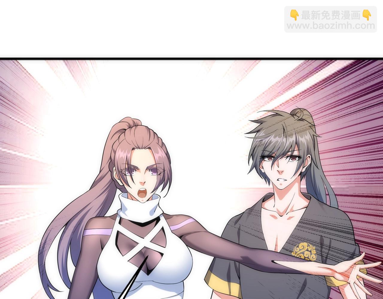 🍟萬古神帝 第33话 兄友弟恭 第33页