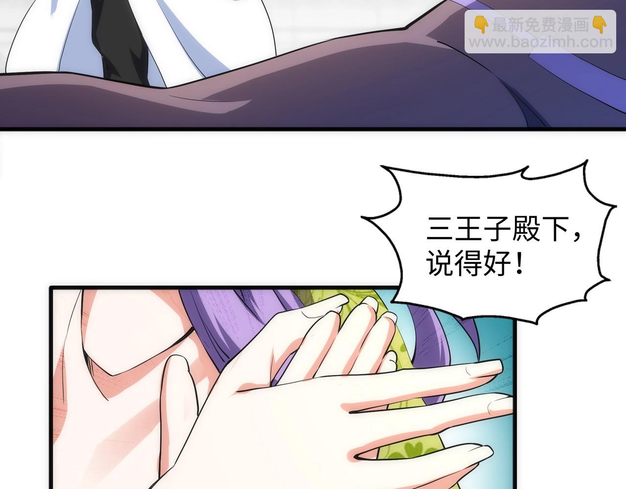 🍟萬古神帝 第33话 兄友弟恭 第38页