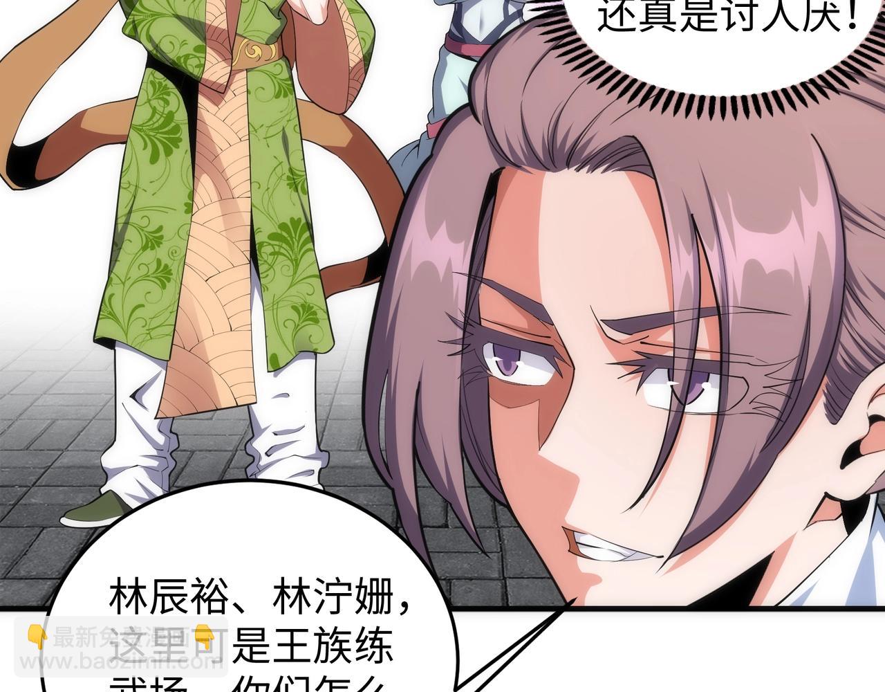 🍟萬古神帝 第33话 兄友弟恭 第41页