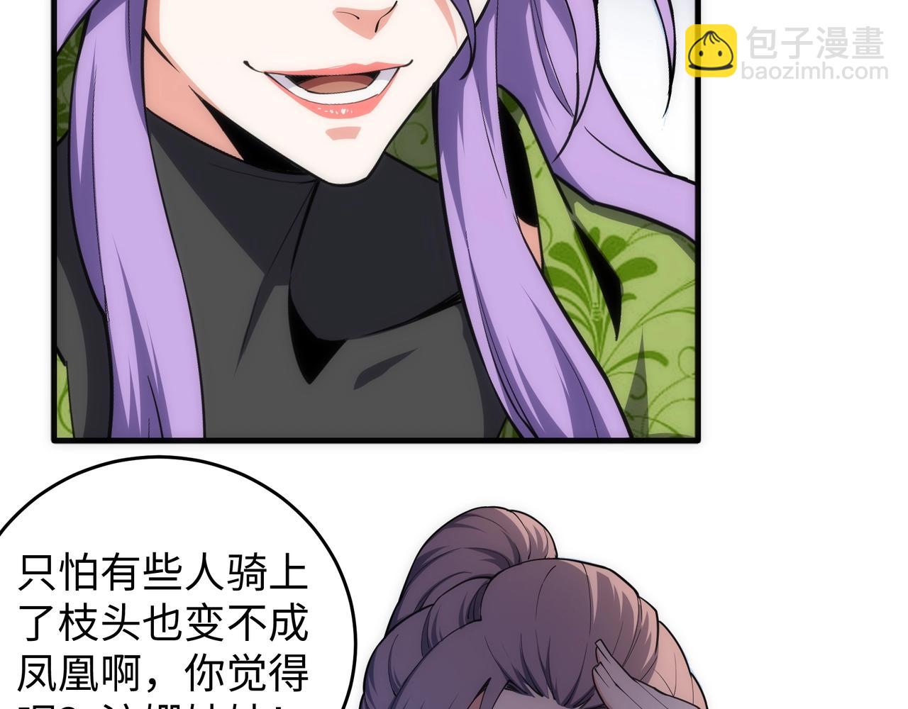 🍟萬古神帝 第33话 兄友弟恭 第43页