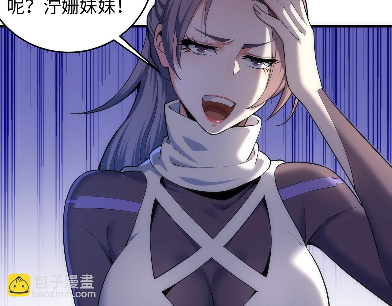 🍟萬古神帝 第33话 兄友弟恭 第44页