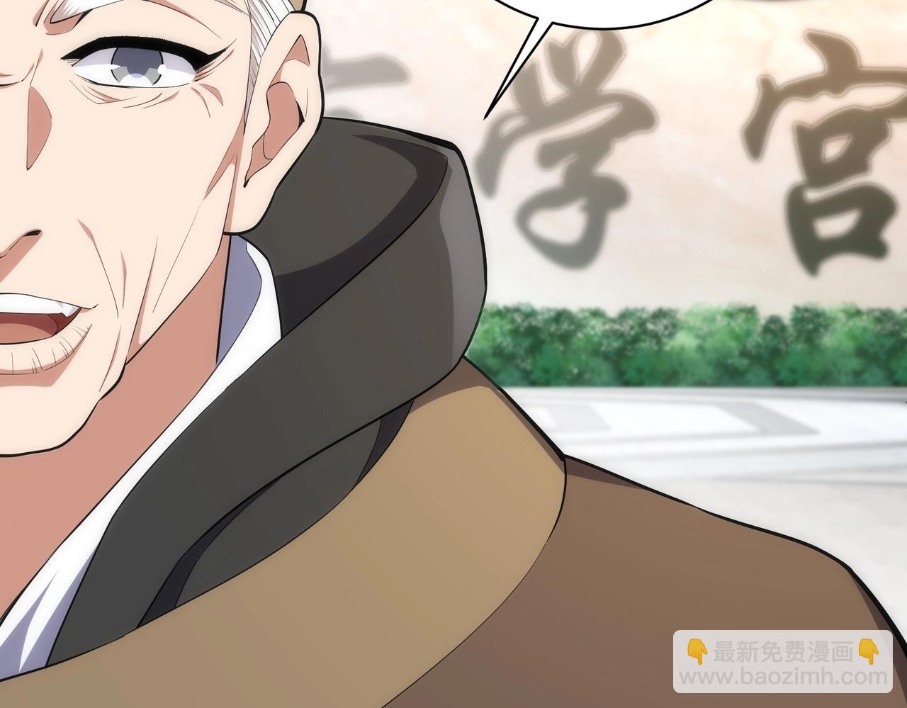 🍟萬古神帝 第33话 兄友弟恭 第7页