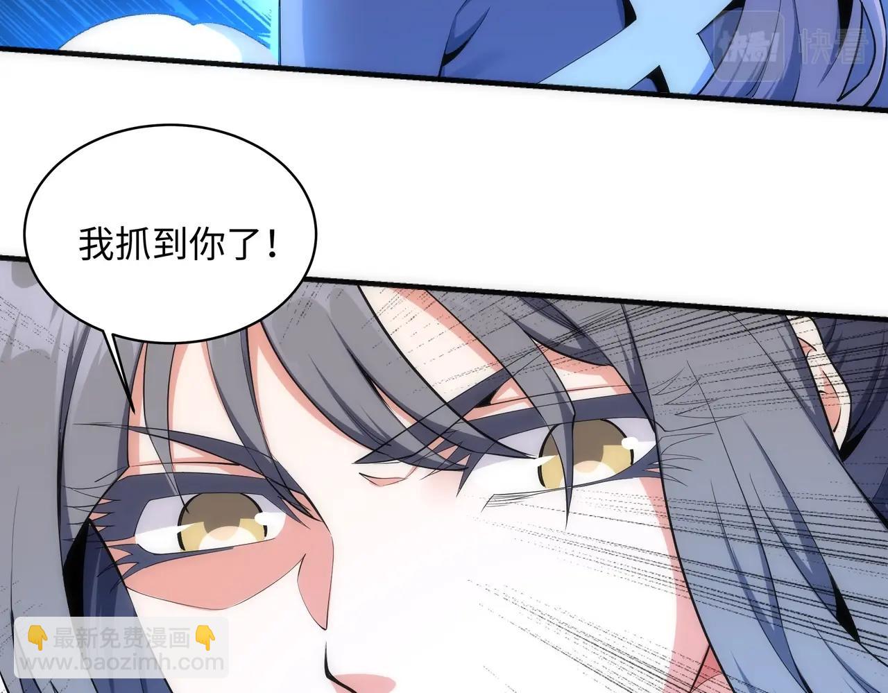 🍟萬古神帝 第35话 女人的战争 第24页