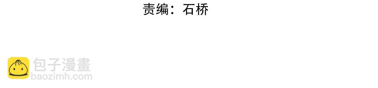 🍟萬古神帝 第35话 女人的战争 第4页