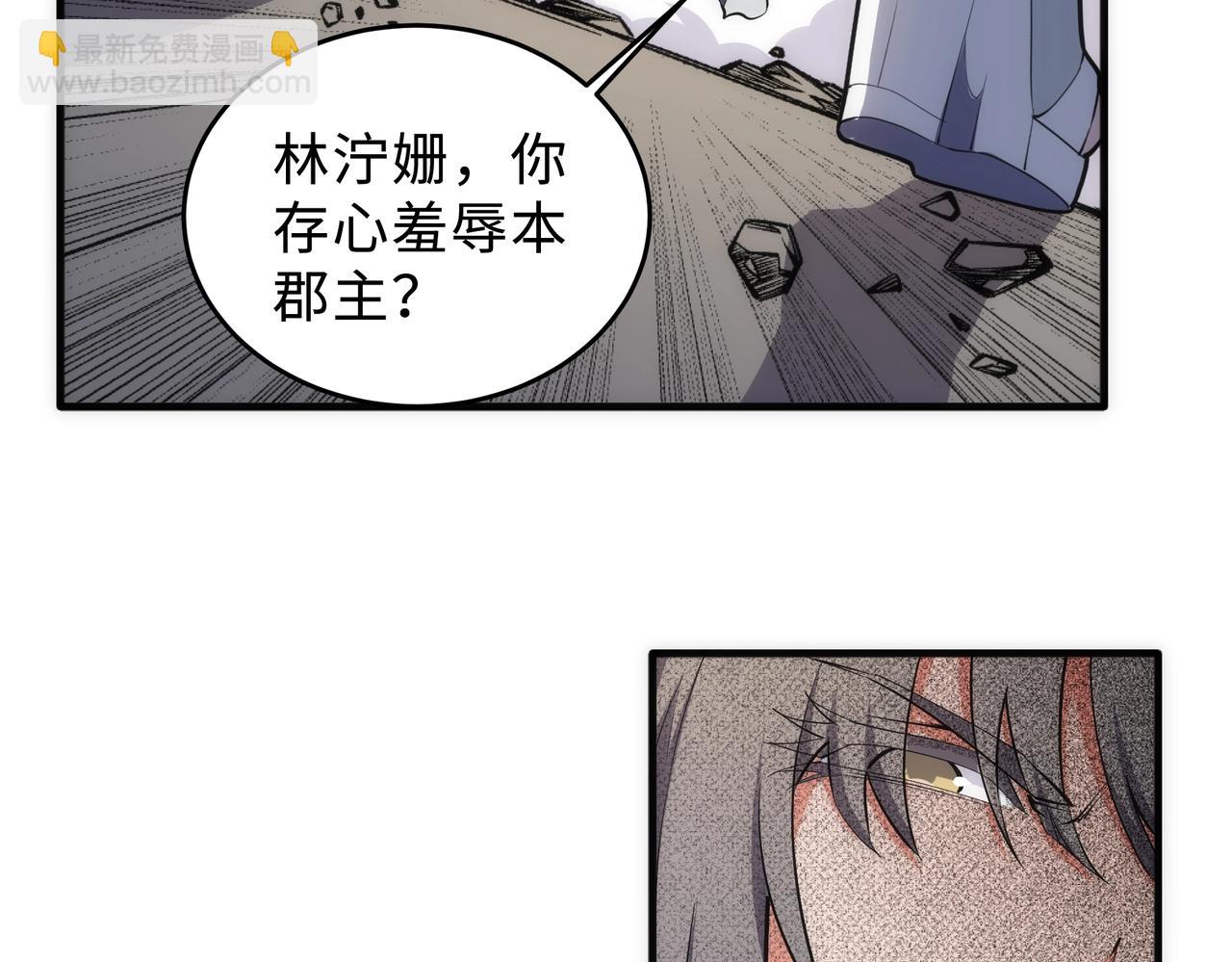 🍟萬古神帝 第35话 女人的战争 第41页