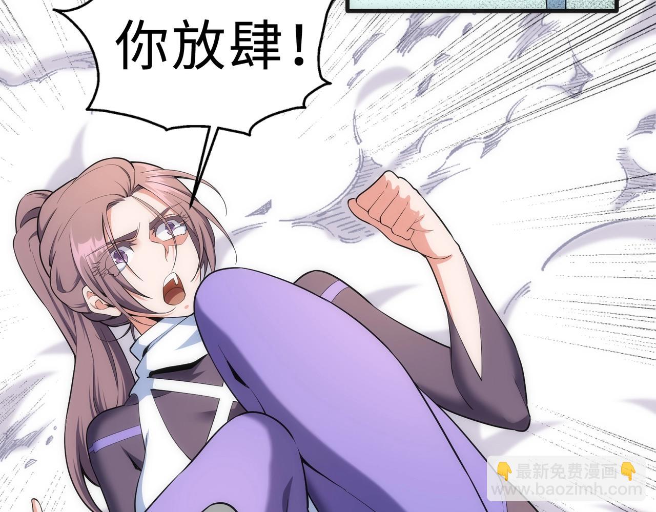 🍟萬古神帝 第35话 女人的战争 第43页
