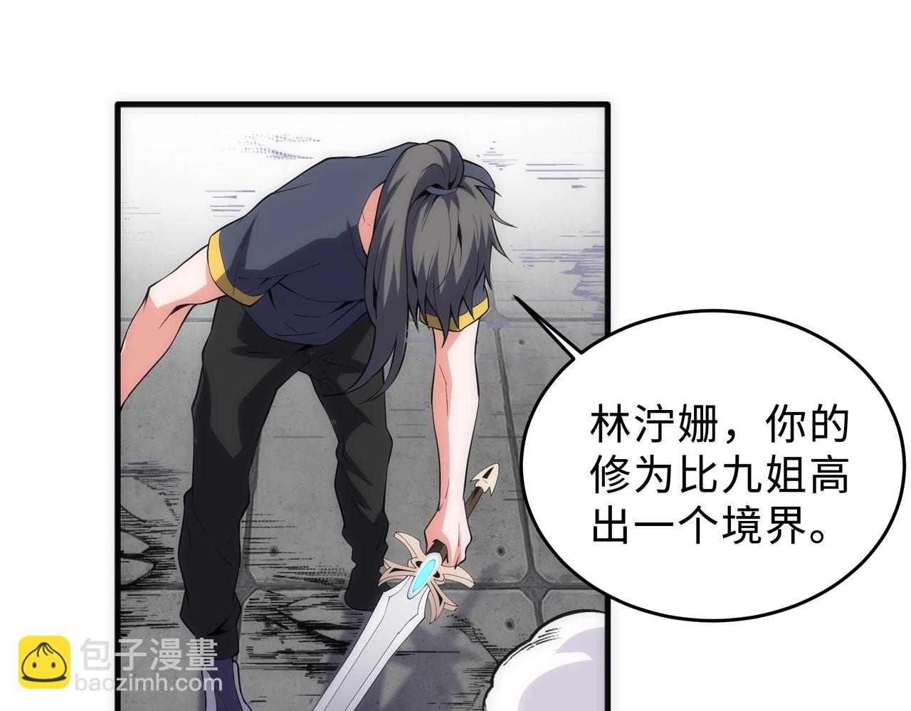 🍟萬古神帝 第35话 女人的战争 第45页