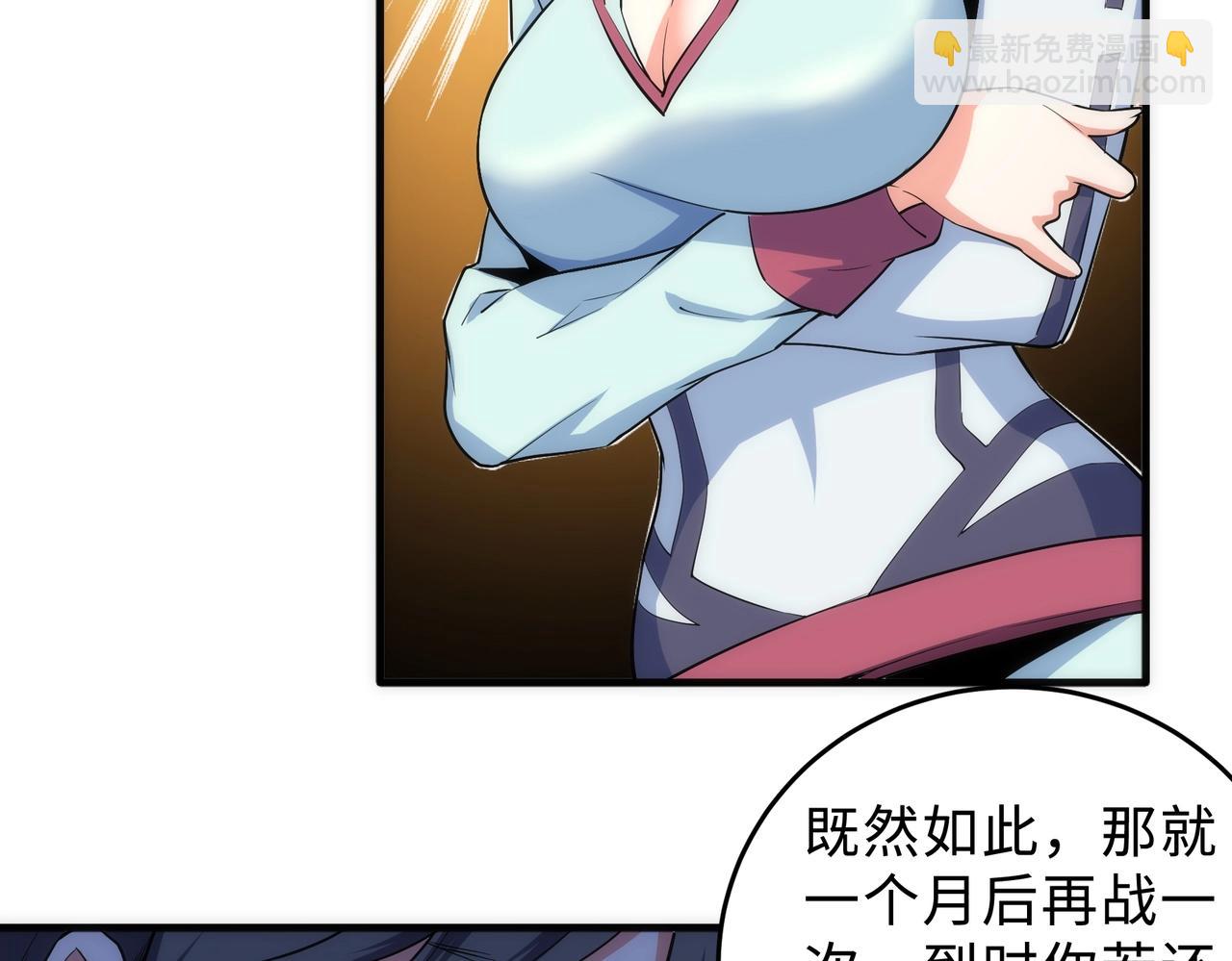 🍟萬古神帝 第35话 女人的战争 第50页