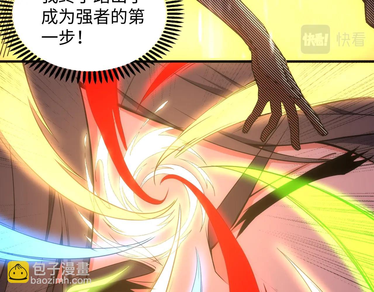🍟萬古神帝 第37话 无上极境 第10页