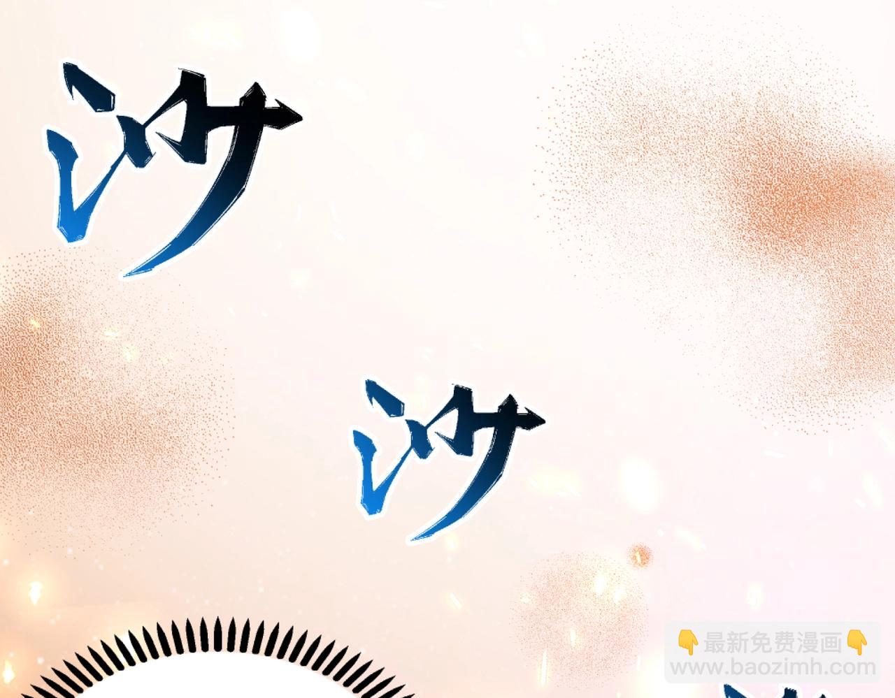 🍟萬古神帝 第37话 无上极境 第12页