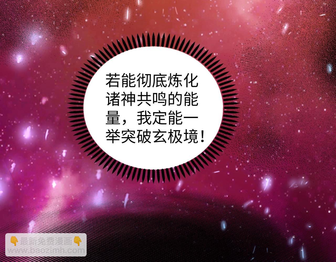 🍟萬古神帝 第37话 无上极境 第15页