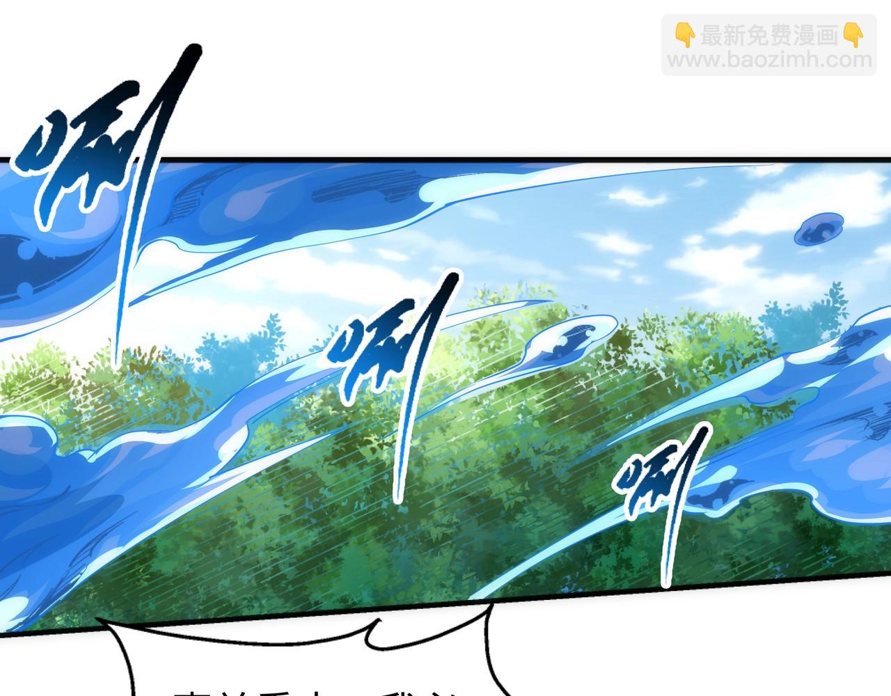 🍟萬古神帝 第37话 无上极境 第26页