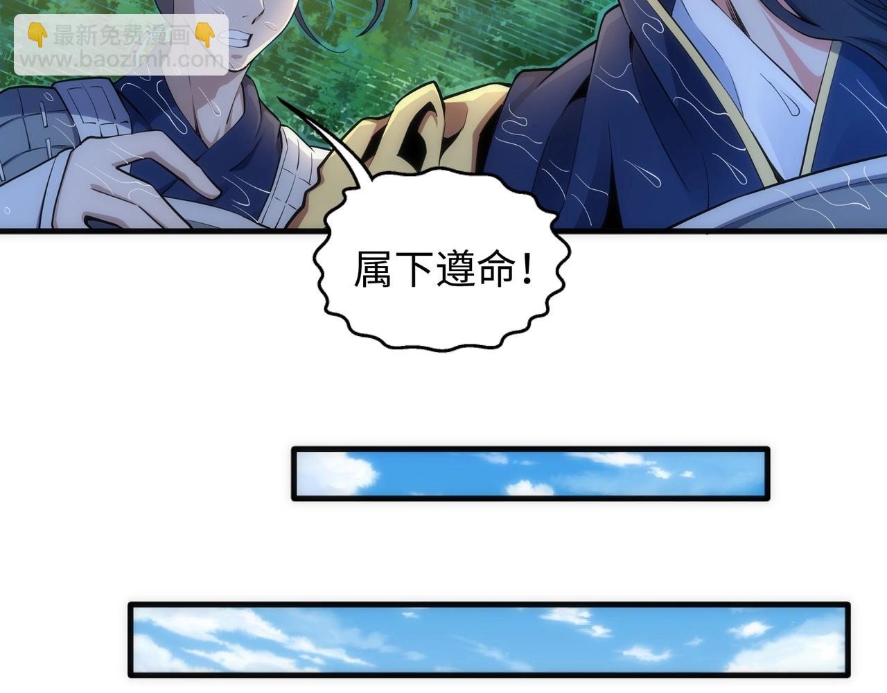 🍟萬古神帝 第37话 无上极境 第28页