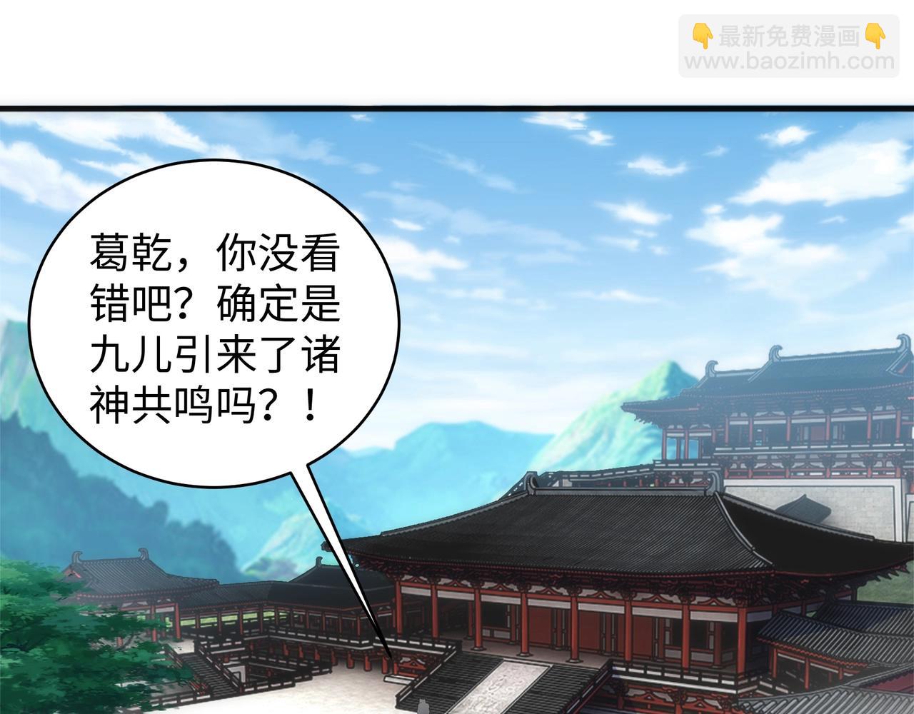 🍟萬古神帝 第37话 无上极境 第29页