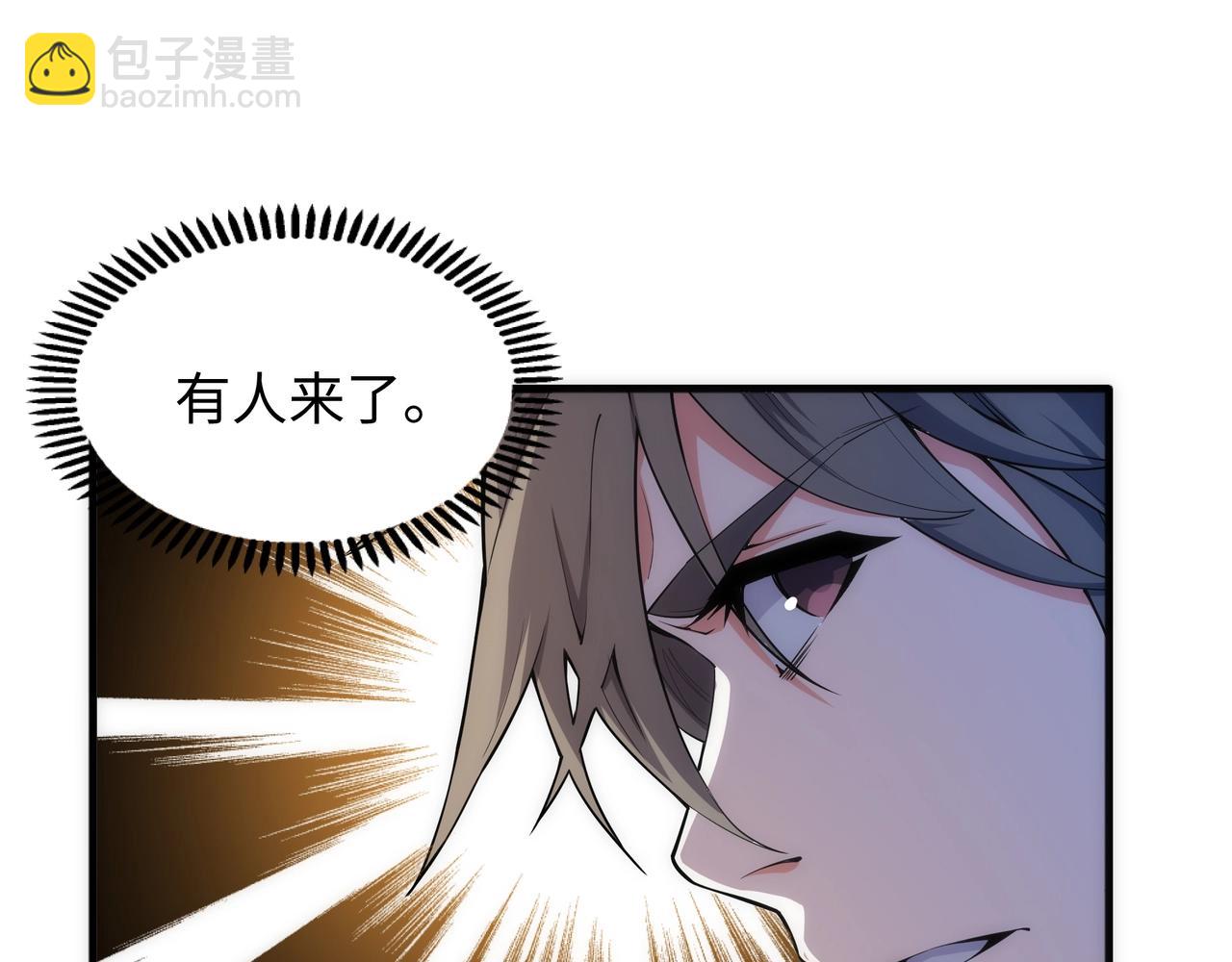 🍟萬古神帝 第37话 无上极境 第38页