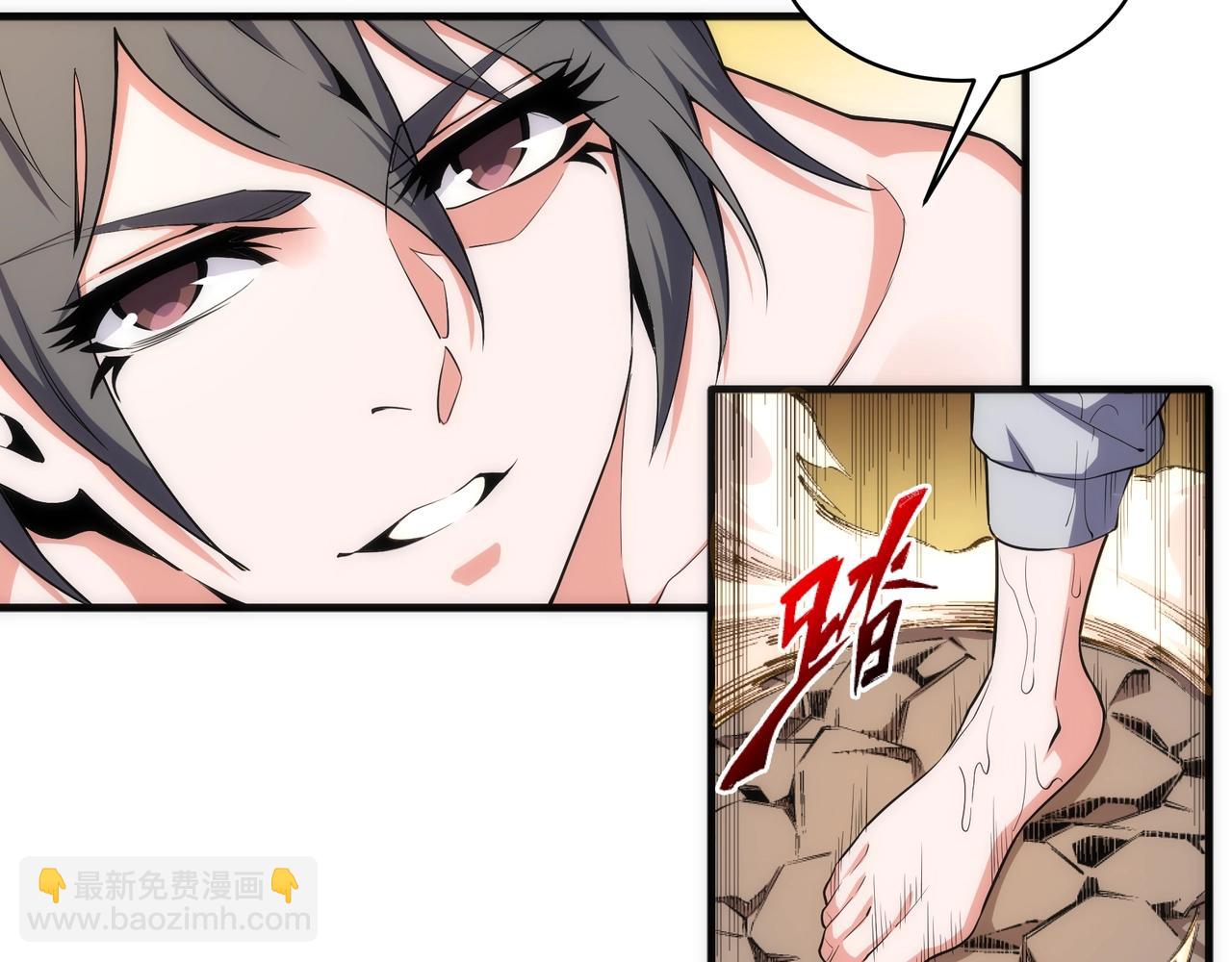 🍟萬古神帝 第37话 无上极境 第43页