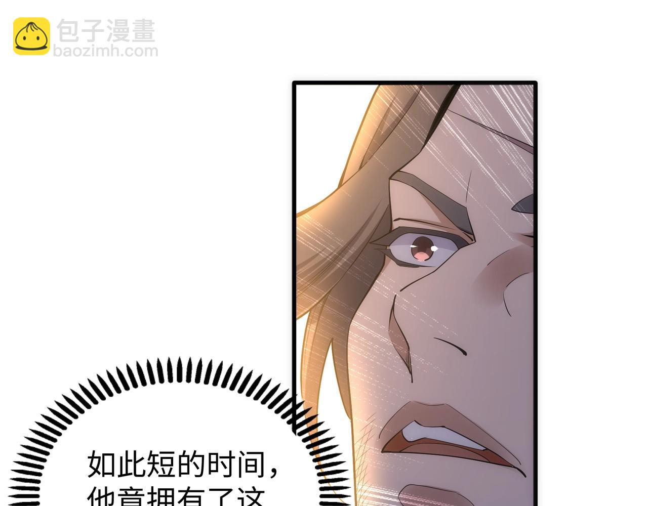 🍟萬古神帝 第37话 无上极境 第47页