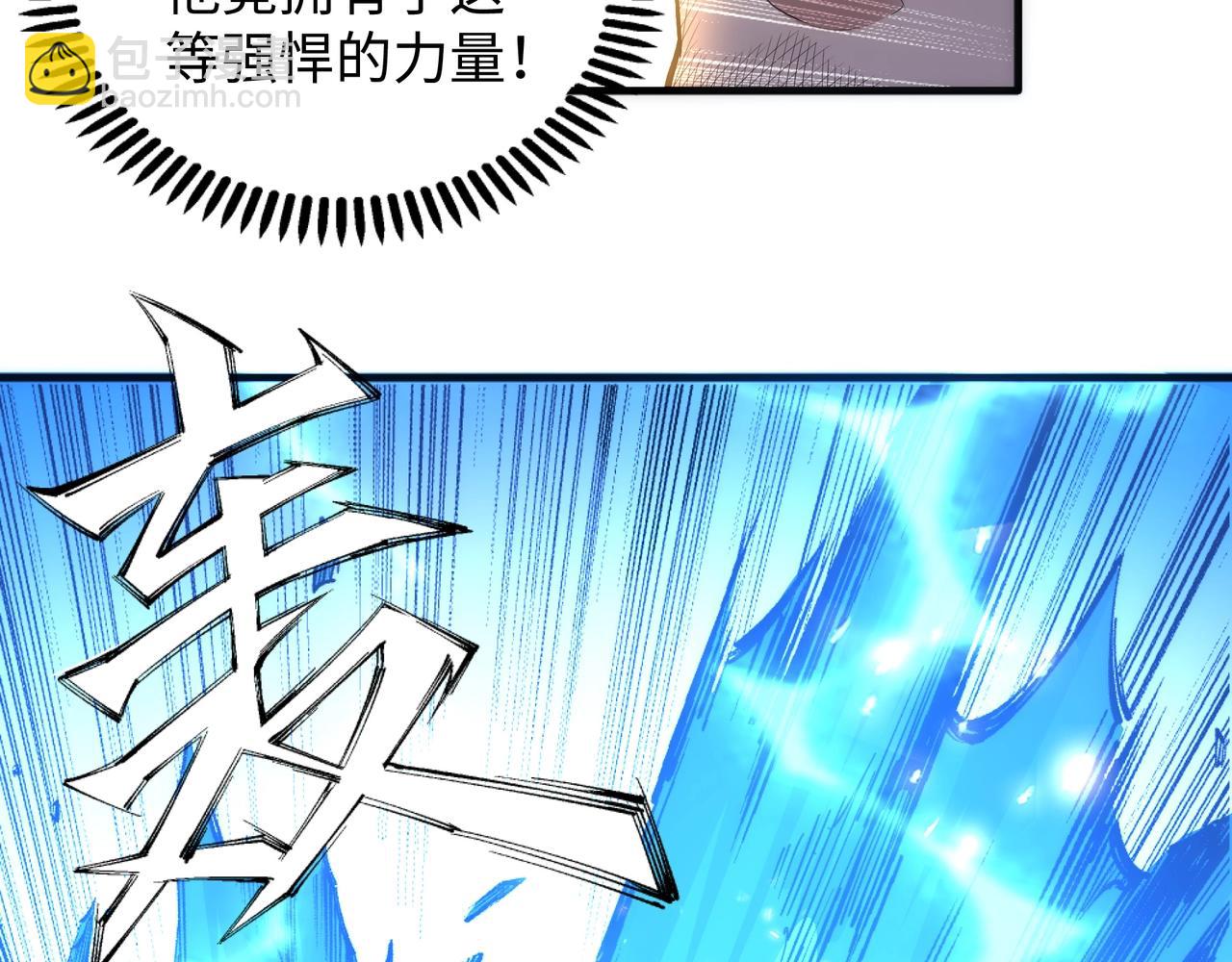 🍟萬古神帝 第37话 无上极境 第48页