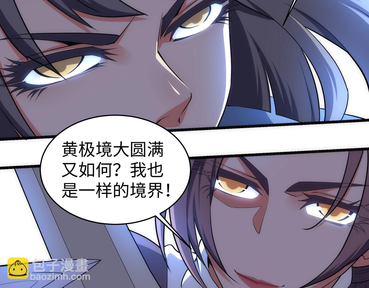 🍟萬古神帝 第39话 胶着战况 第10页