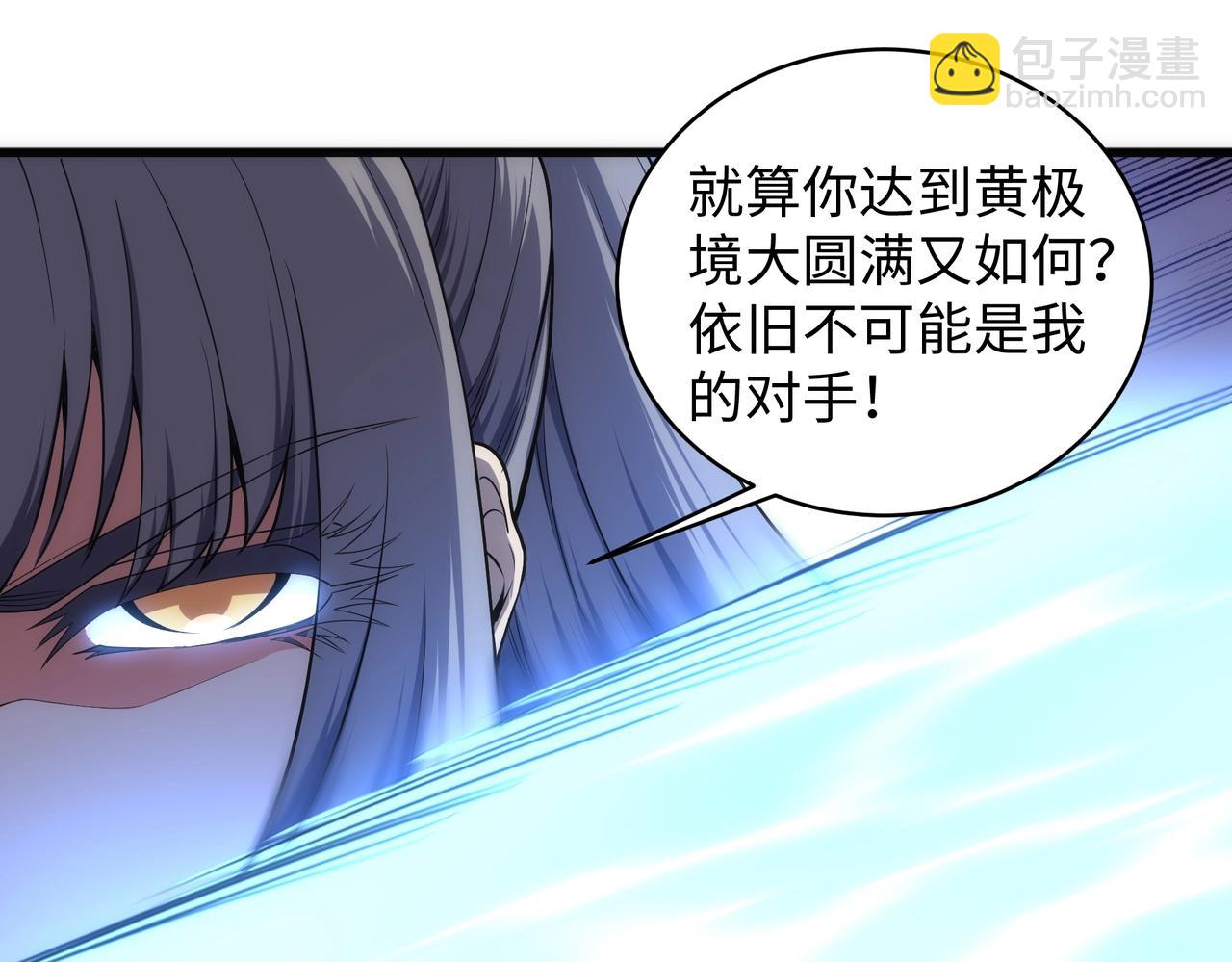 🍟萬古神帝 第39话 胶着战况 第19页